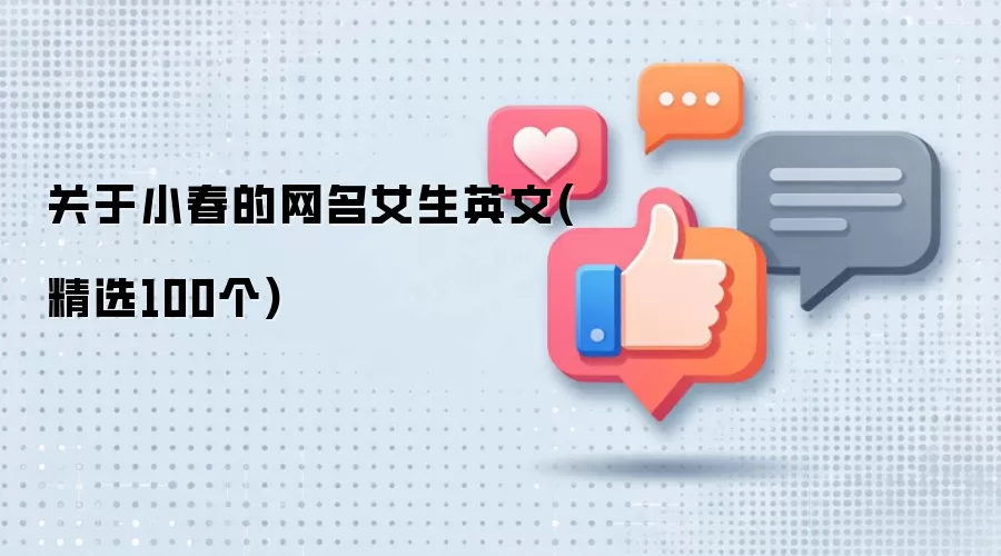 ����С��������Ů��Ӣ��(��ѡ100��)