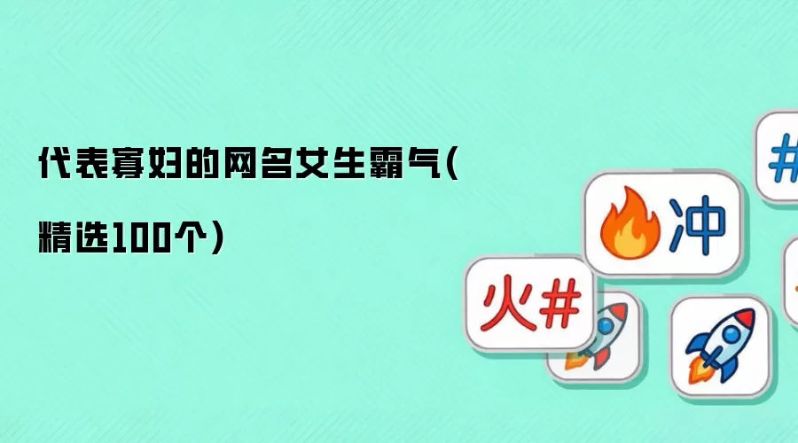 �����Ѹ�������Ů������(��ѡ100��)