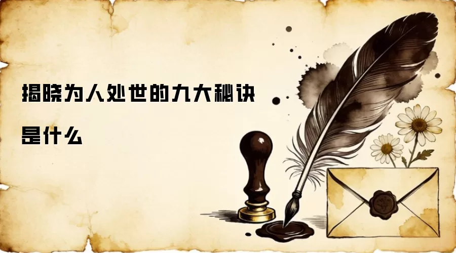 ����Ϊ�˴����ľŴ��ؾ���ʲô