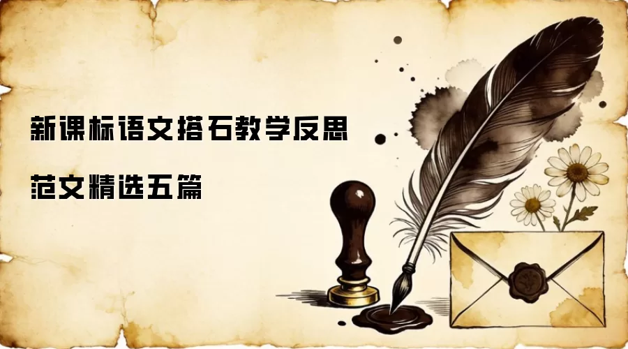 �¿α����Ĵ�ʯ��ѧ��˼���ľ�ѡ��ƪ