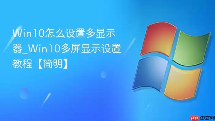 Win10��ô���ö���ʾ��_Win10������ʾ���ý̡̳�������