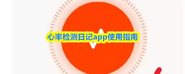 ���ʼ���ռ�app��ôʹ��-���ʼ���ռ�appʹ��ָ��