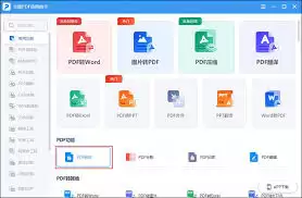 ��ν���PDF�ļ�