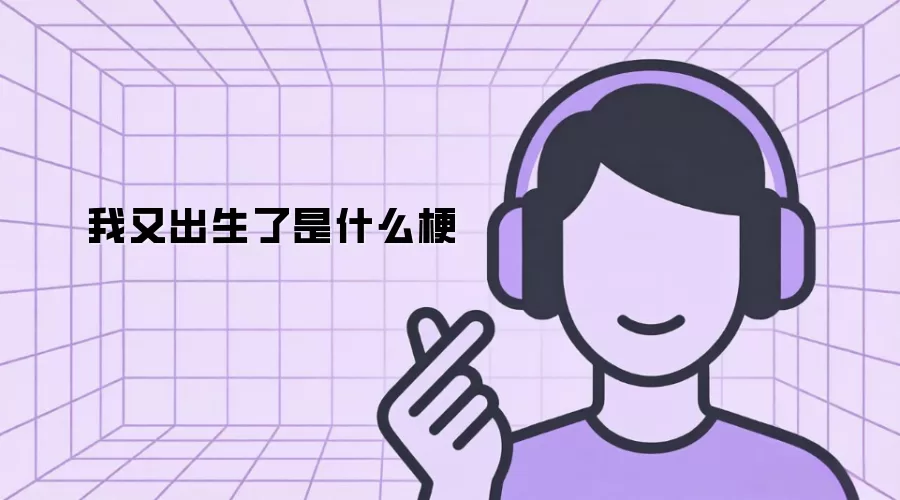 ���ֳ�������ʲô��