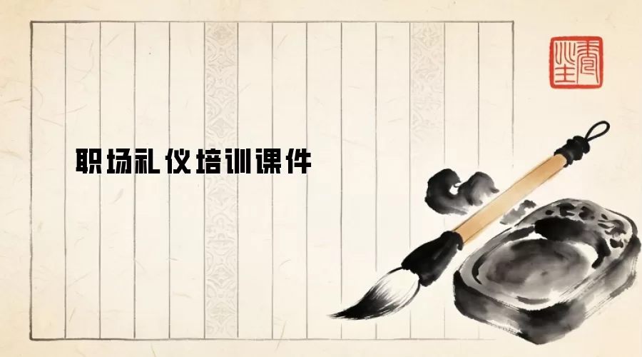 ְ��������ѵ�μ�