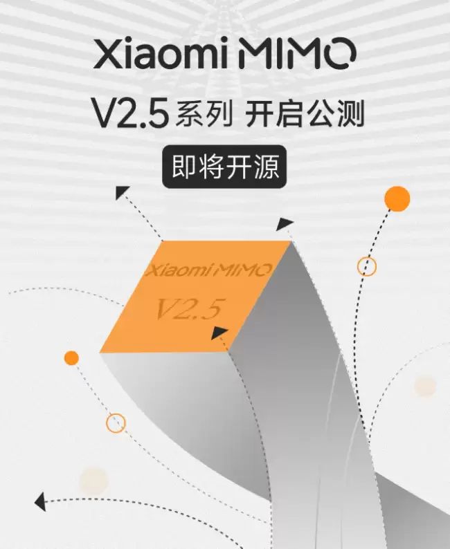 С�׷�����ǿģ�� Xiaomi MiMo-V2.5 ϵ�н��빫��׶�