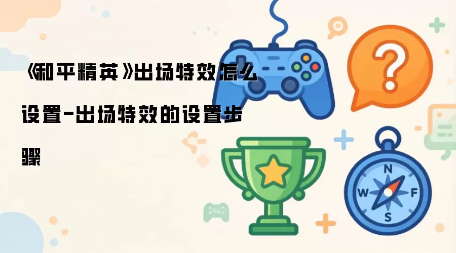 ����ƽ��Ӣ��������Ч��ô����-������Ч�����ò���