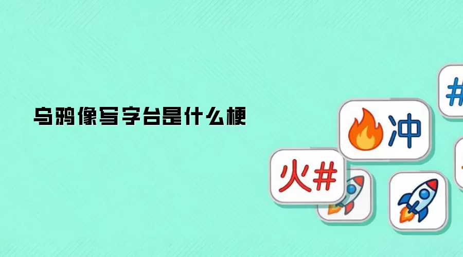 ��ѻ��д��̨��ʲô��