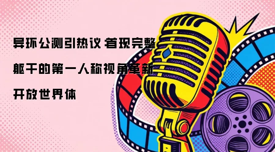 �컷���������飺�����������ɵĵ�һ�˳��ӽǸ��¿���������