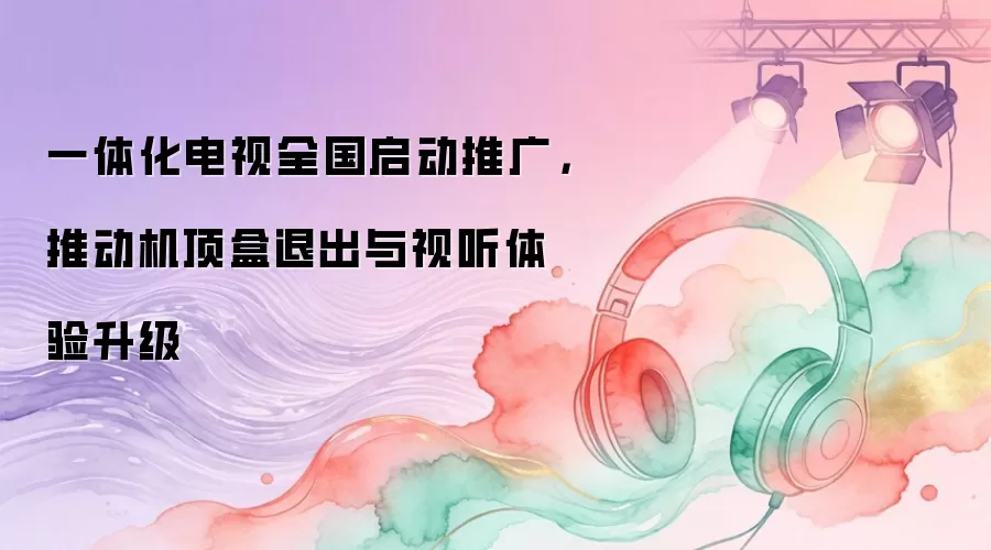 һ�廯����ȫ�������ƹ㣬�ƶ��������˳���������������