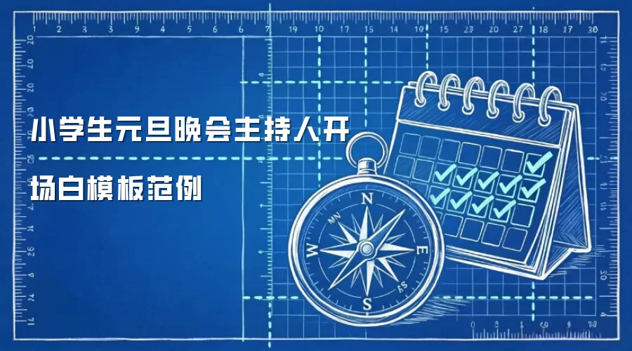 Сѧ��Ԫ�����������˿�����ģ�巶��