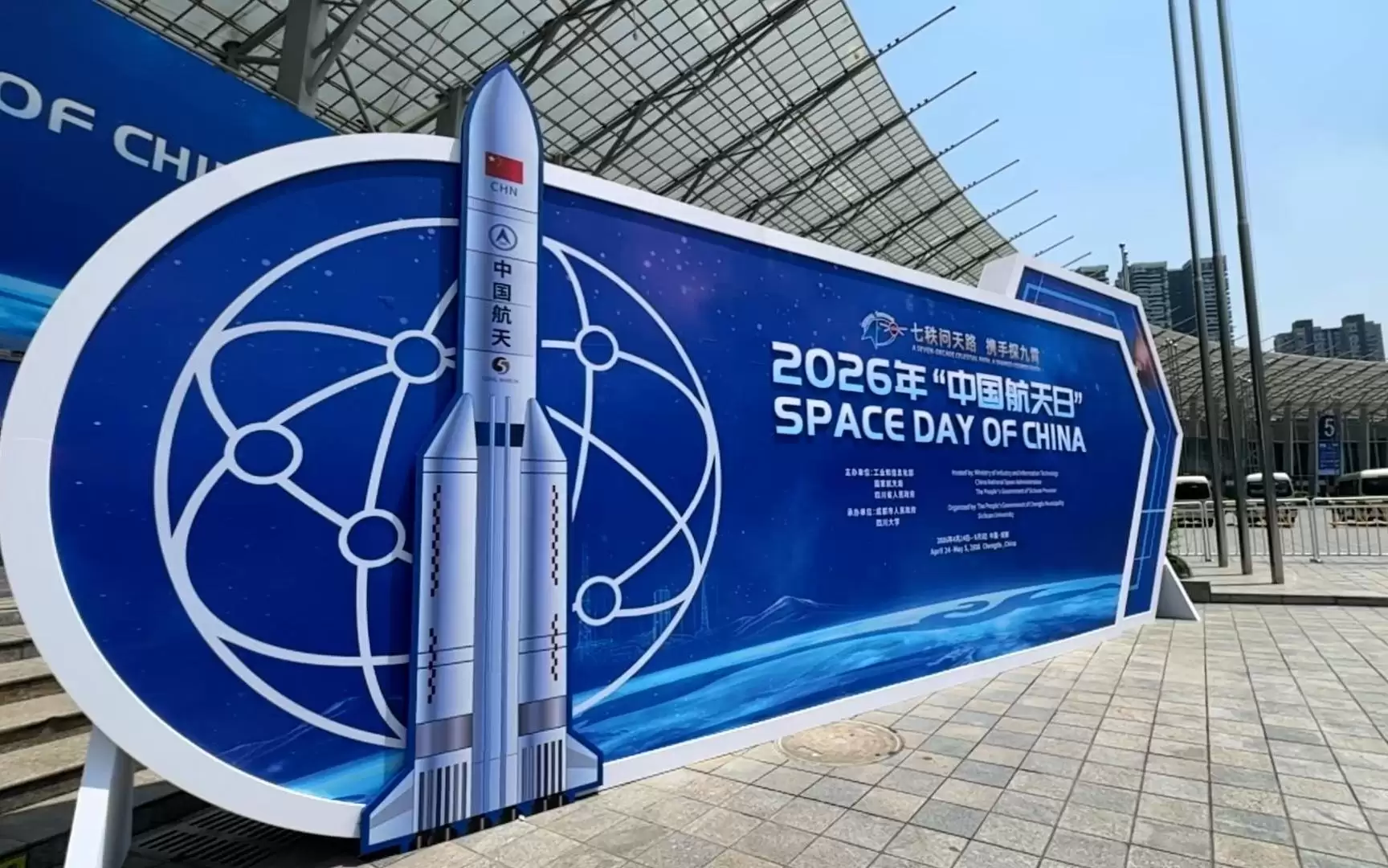 2026�ꡰ�й������ա�������ڳɶ�����