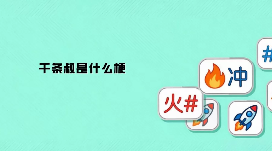 ǧ������ʲô��