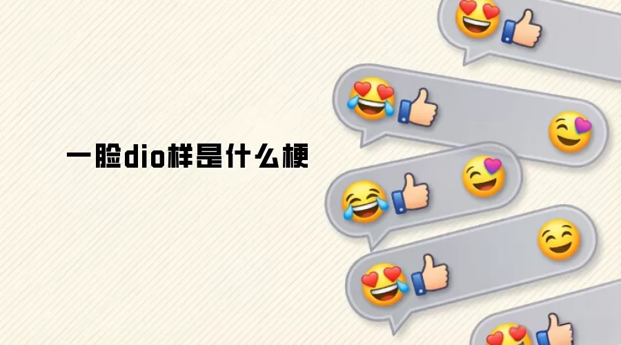 һ��dio����ʲô��