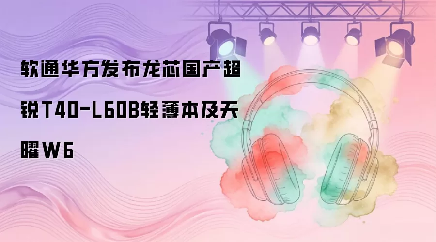 ��ͨ����������о��������T40-L60B�ᱡ��������W6