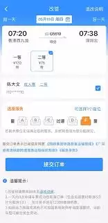 ��·12306��Ʊ��ǩ��������ô��-��·12306��Ʊ��ǩ�����ѹ涨