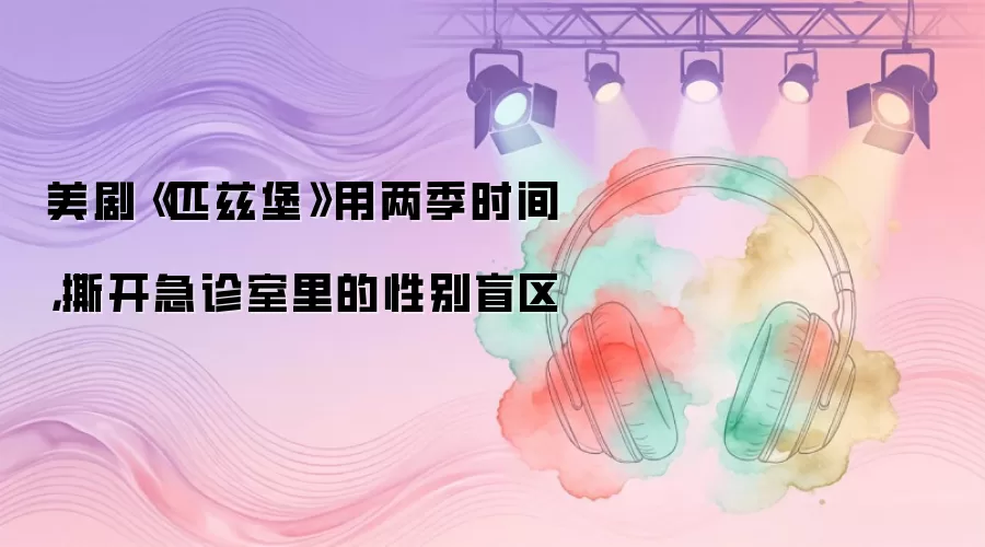 ���硶ƥ�ȱ���������ʱ�䣬˺������������Ա�ä��