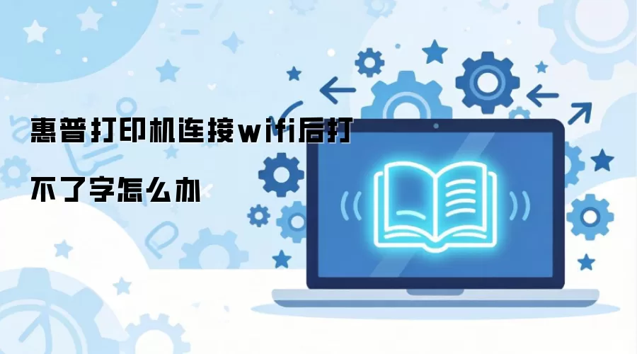 ���մ�ӡ������wifi���������ô��