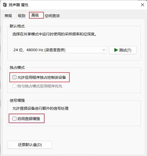 Win11����ϷͻȻû��������ô���