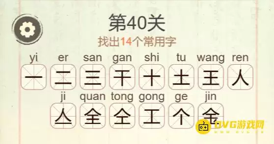 ���������ְɡ���40�ؽ���ô��-��40�ؽ��ҳ�14��������ͼ�Ĺ���