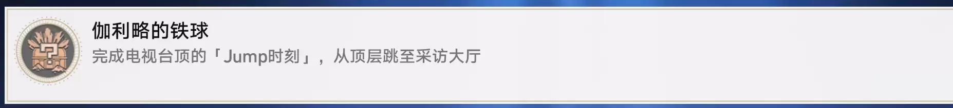 ���������������������ԪJUMP��سɾ͹���