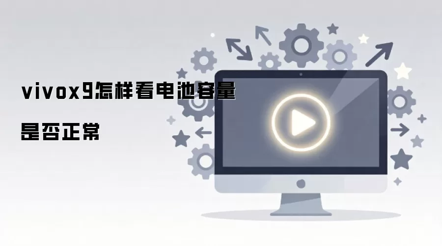 vivox9��������������Ƿ�����