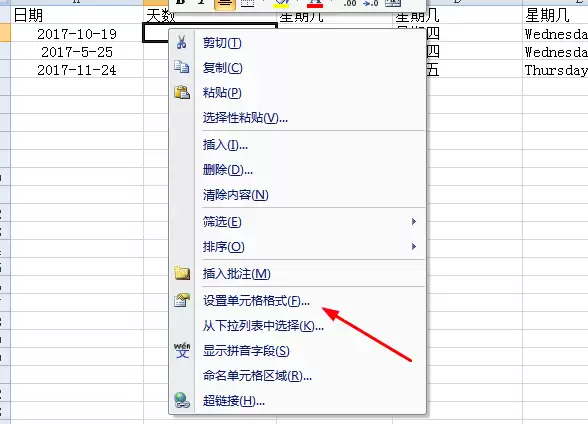 excel��������ôʹ�ù�ʽ����һ���¶�����-����һ���¶��������ϸ����