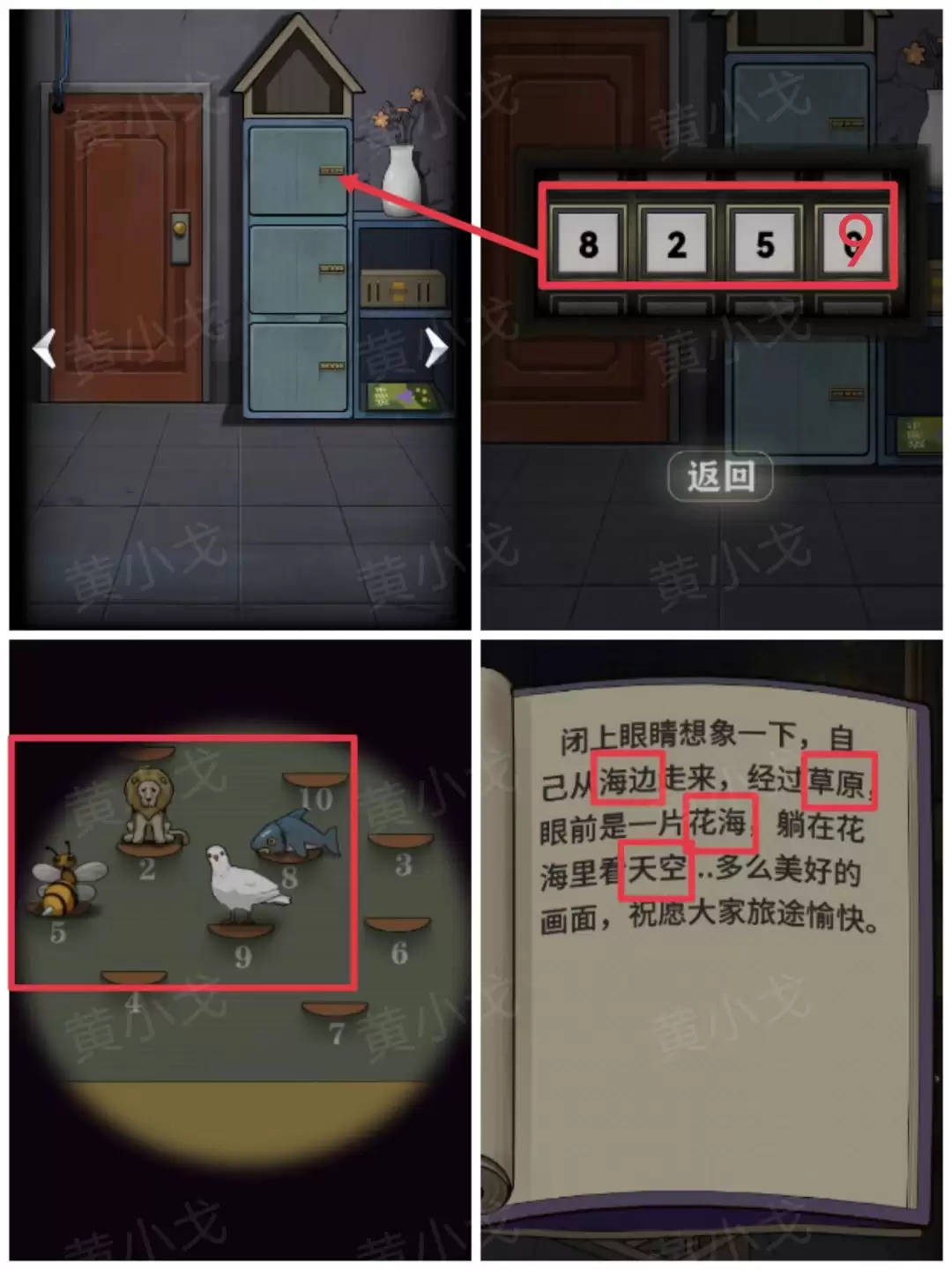 ���ֲ���ż1����԰����ѯС�ݽ��չ���