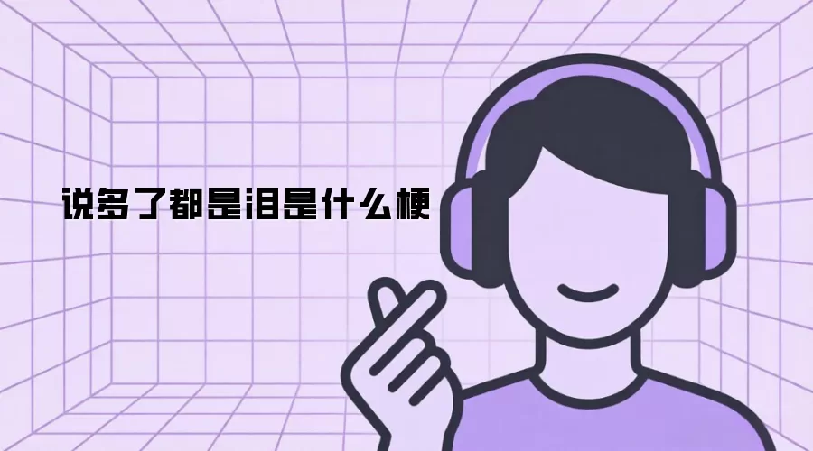 ˵���˶�������ʲô��