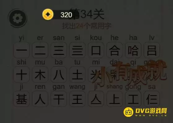 ���������ְɡ���34�ع�������ô��-��34�ع������ҳ�24��������ͼ�Ĺ���