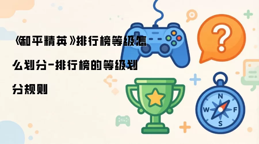 ����ƽ��Ӣ�����а�ȼ���ô����-���а�ĵȼ����ֹ���