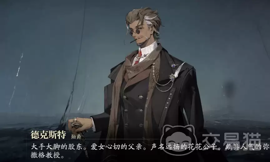 ��ȴǰҹ�¿�˹����˭��ȴǰҹ�¿�˹�ؽ�ɫ��������鶨λ����