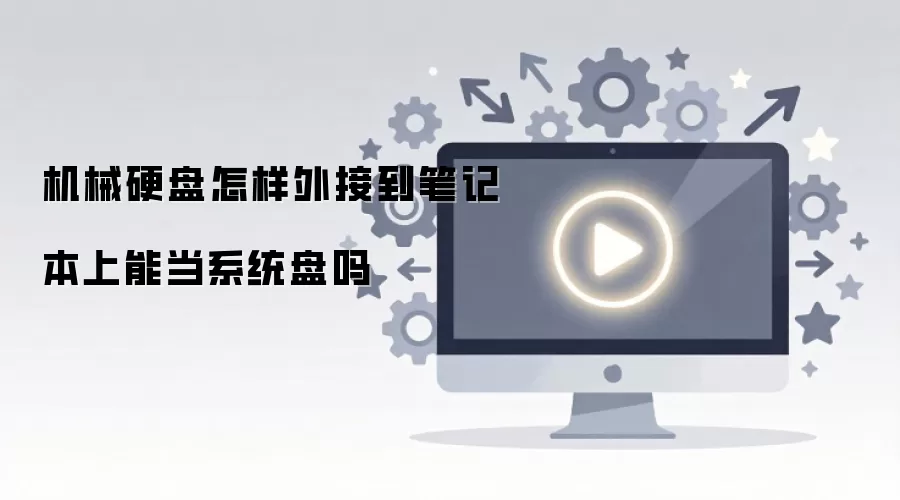 ��еӲ��������ӵ��ʼǱ����ܵ�ϵͳ����