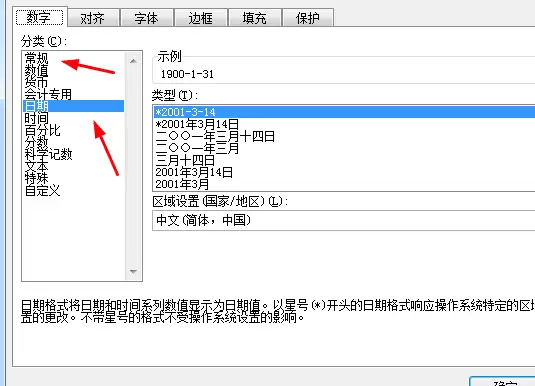 excel��������ôʹ�ù�ʽ����һ���¶�����-����һ���¶��������ϸ����