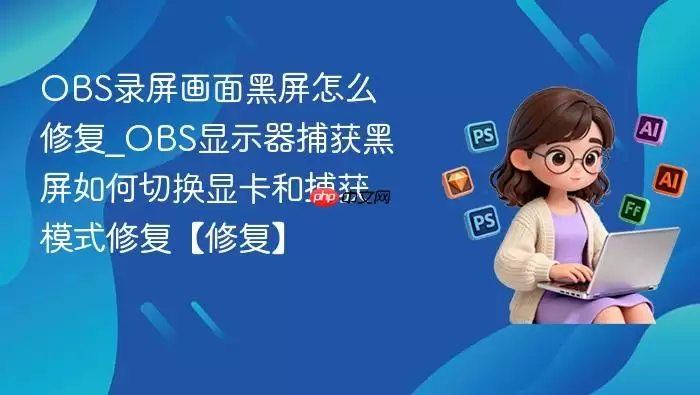 OBS¼�����������ô�޸�_OBS��ʾ�������������л��Կ��Ͳ���ģʽ�޸����޸���