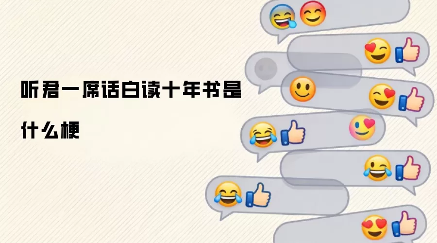 ����һϯ���׶�ʮ������ʲô��