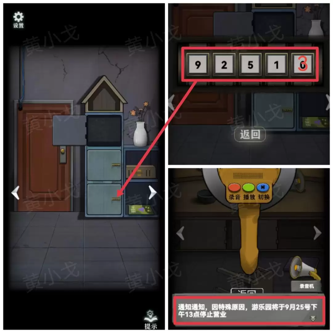 ���ֲ���ż1����԰����ѯС�ݽ��չ���