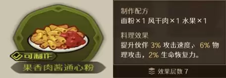 ������Ԩ֮������̨ʳ�״�ȫ