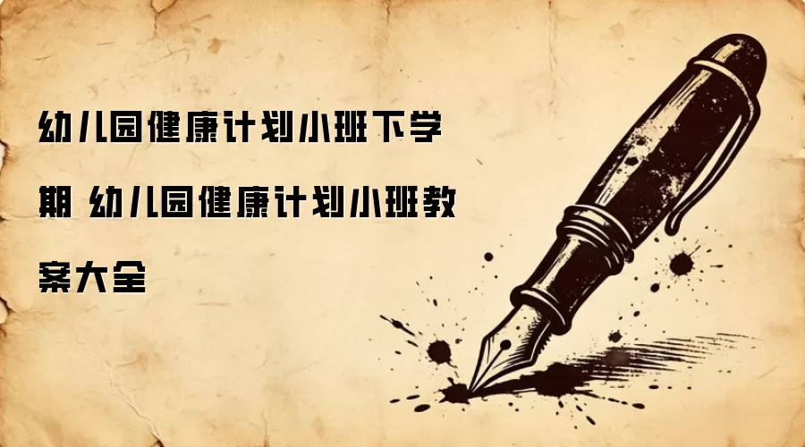 �׶�԰�����ƻ�С����ѧ�� �׶�԰�����ƻ�С��̰���ȫ