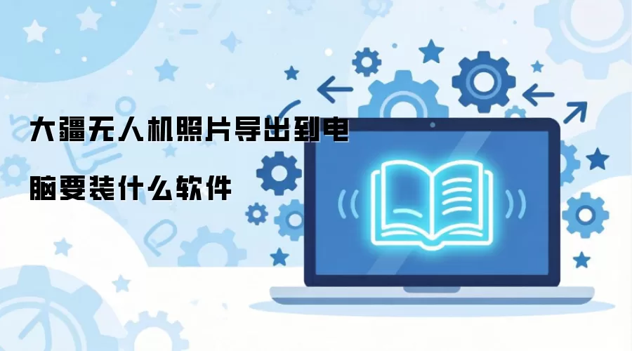 �����˻���Ƭ����������Ҫװʲô����