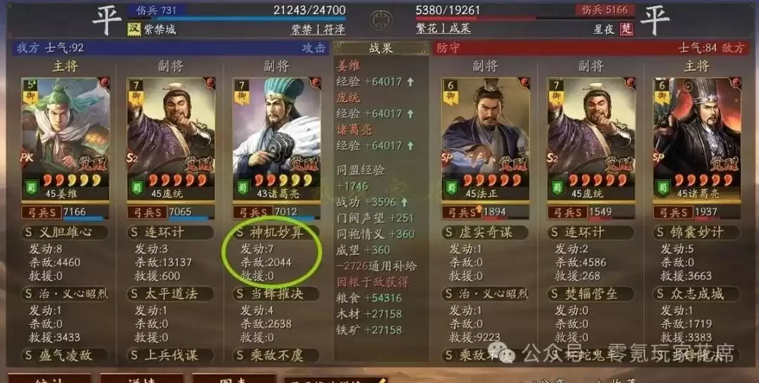 ����־ս�԰棺��T0����5����!��ͳ-��ɱ10������4����,�Ⱦ���������,����������ͳ�� {����ƻ�������}