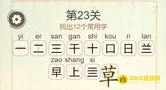 ���������ְɡ���23�ز���ô��-��23�ز��ҳ�12��������ͼ�Ĺ���