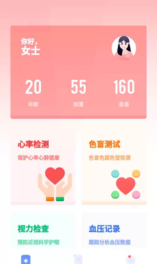 �ڴ���������Ѫѹ����appɫä��ɫ�����Է���