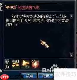 DNF��ǹ�ַ���λ��ָ��