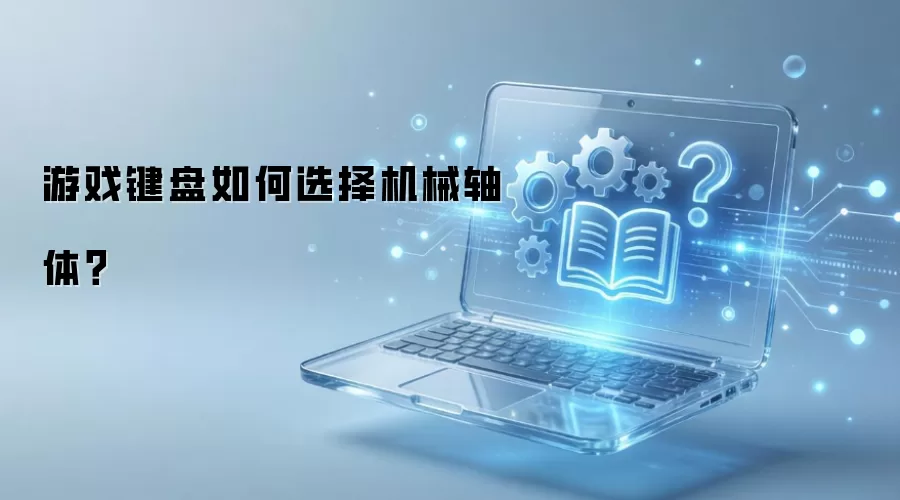 ��Ϸ�������ѡ���е���壿