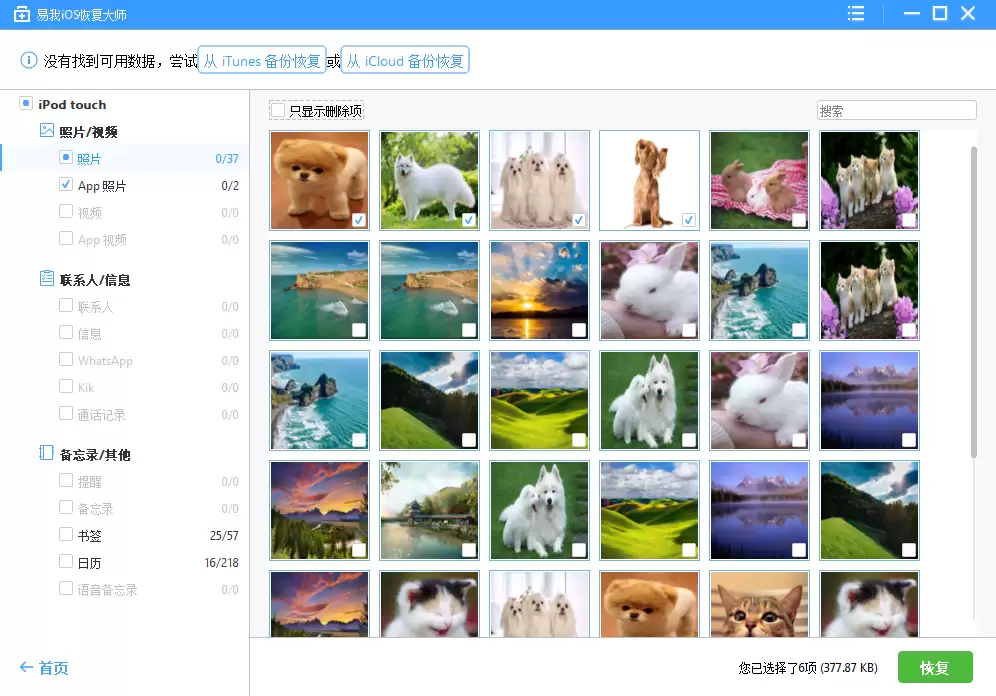 iphoneͨ����¼ɾ�˻����һ�����?�Ͻ�get��ȷ������