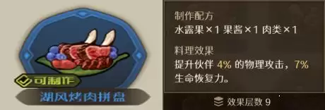 ������Ԩ֮������̨ʳ�״�ȫ