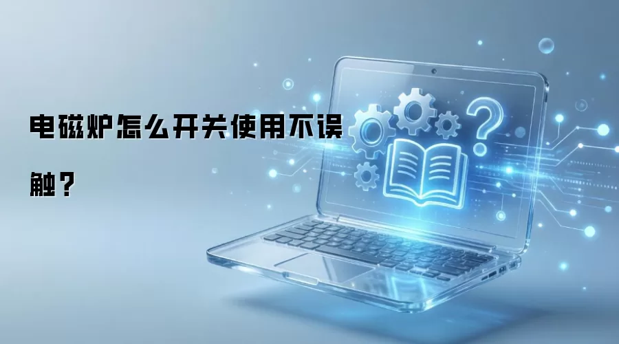 ���¯��ô����ʹ�ò��󴥣�