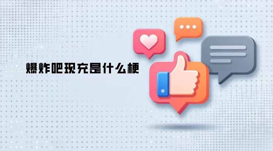 ��ը���ֳ���ʲô��