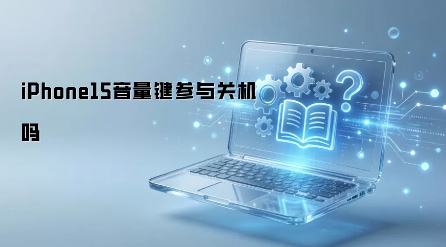 iPhone15����������ػ���